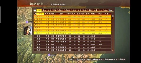 三国志13怎么传位[图1]