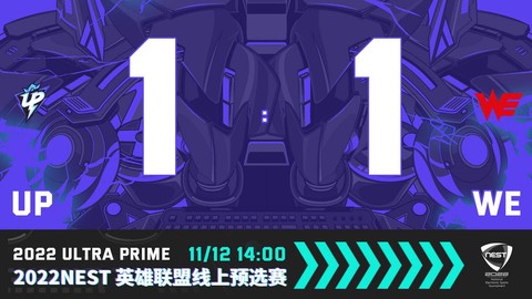 英雄联盟nest比赛是什么