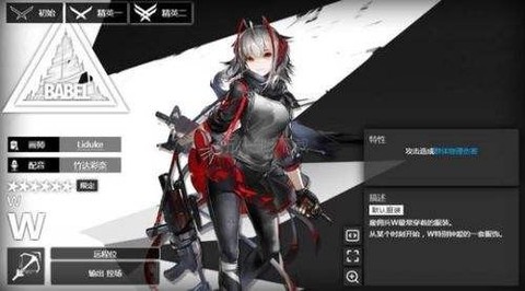 明日方舟官服[图1]
