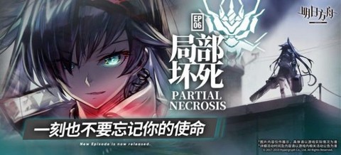 明日方舟官服[图2]