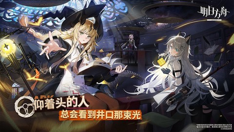 明日方舟官服图5