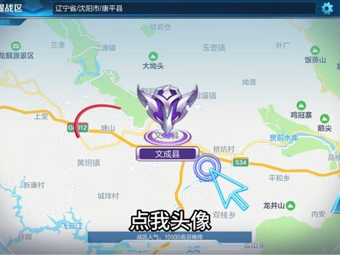 王者荣耀怎么更改定位[图2]