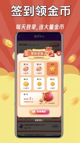 猜歌赚钱图1