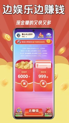 猜歌赚钱图2
