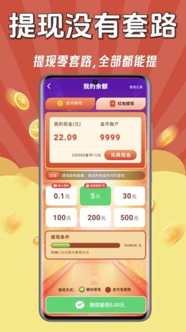 猜歌赚钱图3