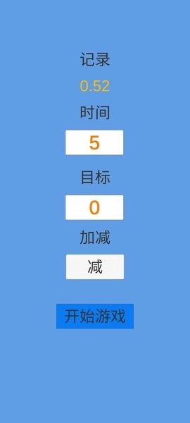 定时大师图2