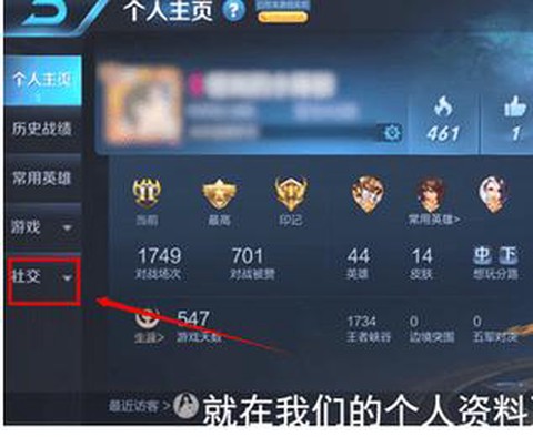 王者荣耀如何上传视频