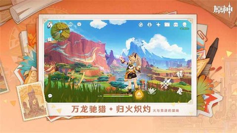 b服原神图3