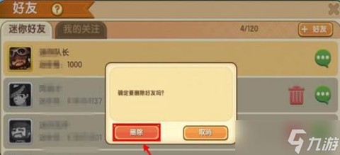 迷你世界怎么注销迷你号
