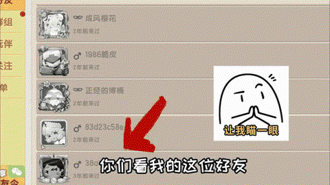 迷你世界怎么注销迷你号[图2]