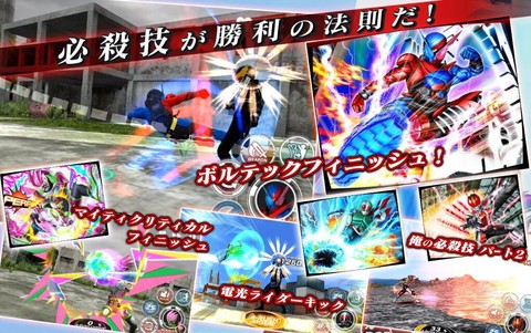 假面骑士格斗图3