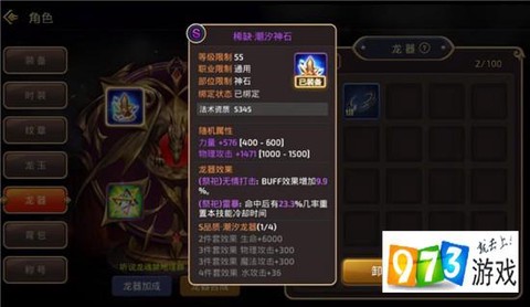龙之谷龙器怎么出s[图1]
