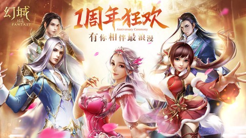 幻城手游图3