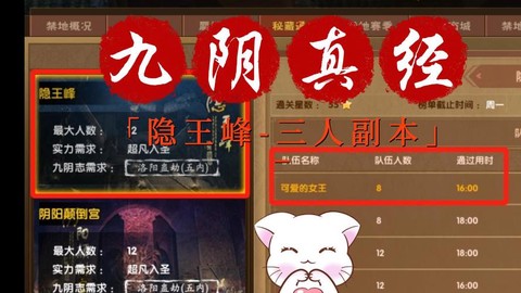 九阴真经怎么解除师徒[图2]