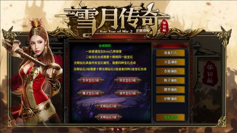 雪月传奇[图1]