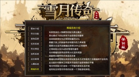 雪月传奇[图2]