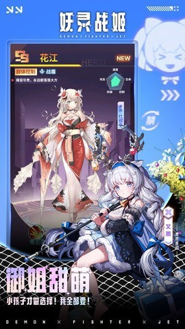 妖灵战姬图2