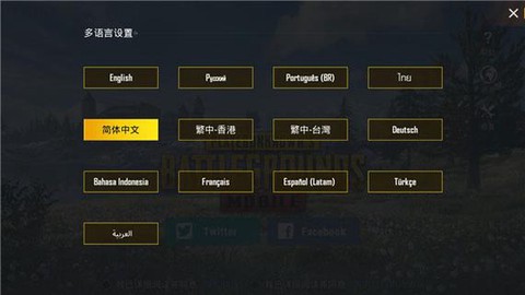 绝地求生国际版怎么[图1]