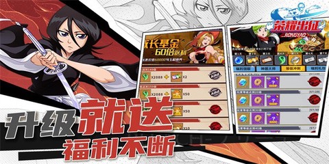 荣耀出击[图1]