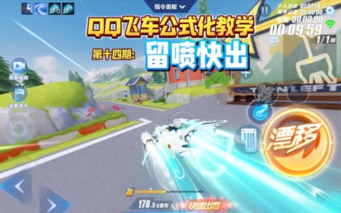 qq飞车怎么超链接