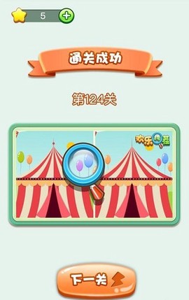 欢乐红包图2