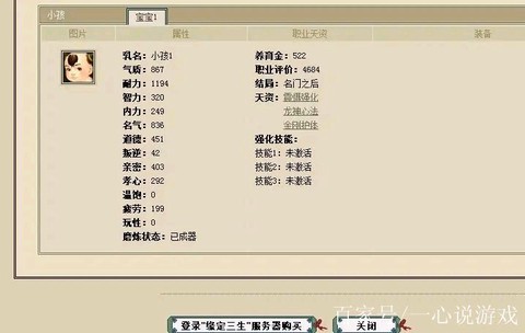 怎么购买大话西游账号