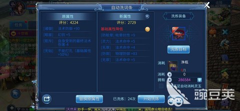 倩女幽魂2怎么洗逆天[图1]