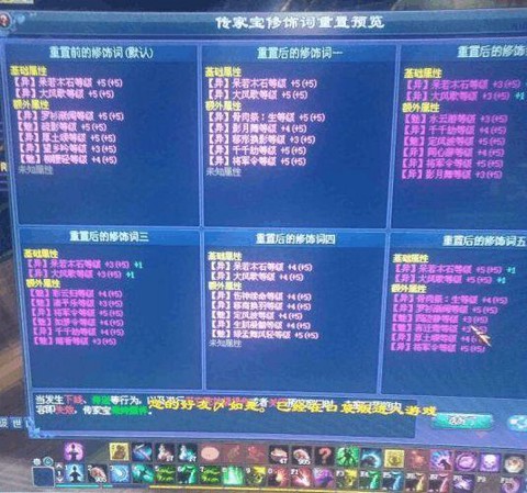 倩女幽魂2怎么洗逆天[图2]