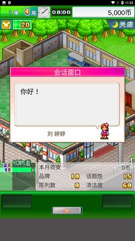 时尚洋品店物语图3