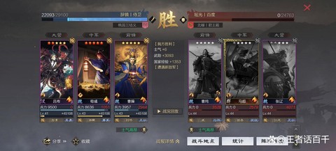 率土之滨怎么打魏骑[图2]
