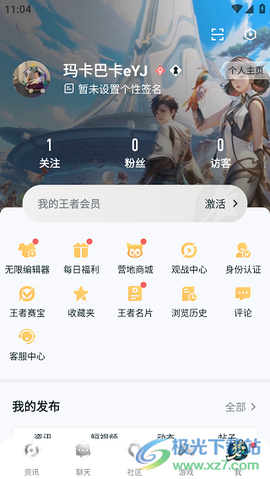 王者荣耀助手[图1]