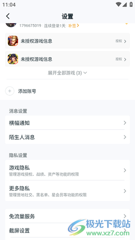 王者荣耀助手[图2]