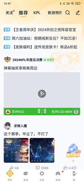 王者荣耀助手[图7]