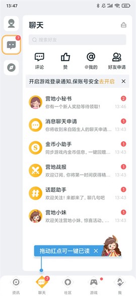 王者荣耀助手[图8]