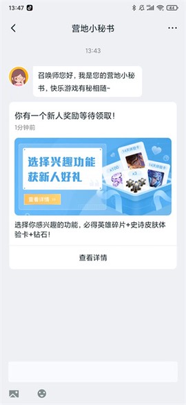 王者荣耀助手[图9]