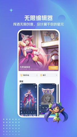 王者荣耀助手图2