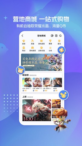 王者荣耀助手图3
