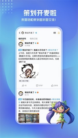 王者荣耀助手图4