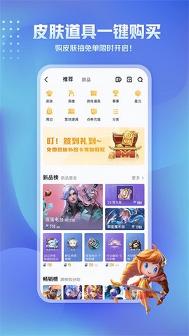 王者荣耀助手图5