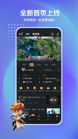 王者荣耀助手图6