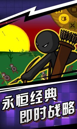 火柴人战争帝国图1