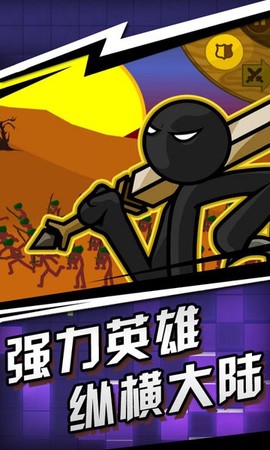 火柴人战争帝国图2