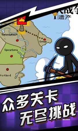 火柴人战争帝国图3