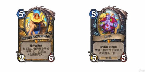 炉石传说怎么看新卡[图2]