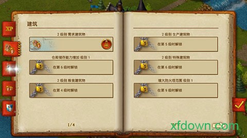家园7贵族图2