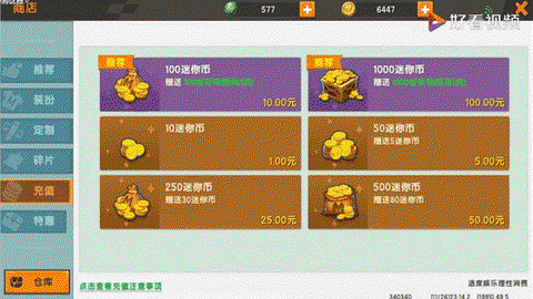 迷你世界里怎么更新