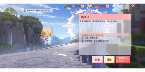 迷你世界里怎么更新[图2]