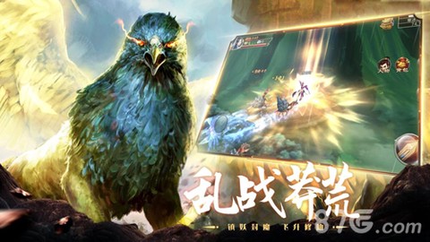 山海经神兽录图2