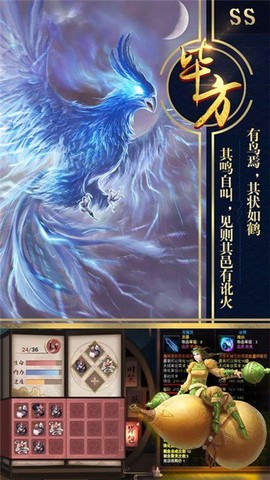 山海经神兽录图3