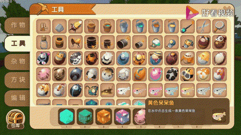 迷你世界小鸡吃什么